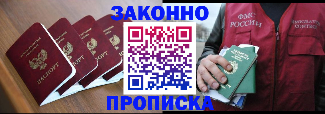 временная регистрация в квартире в Бокситогорске