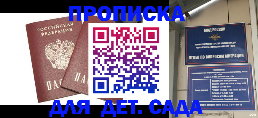 временная регистрация для всех в Бокситогорске