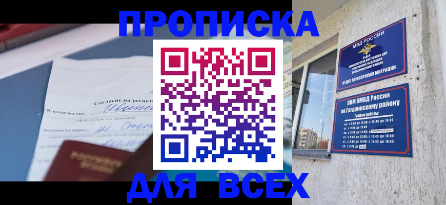 прописка паспорт в Бокситогорске
