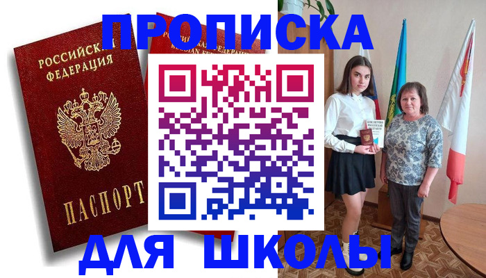 где прописаться в Бокситогорске