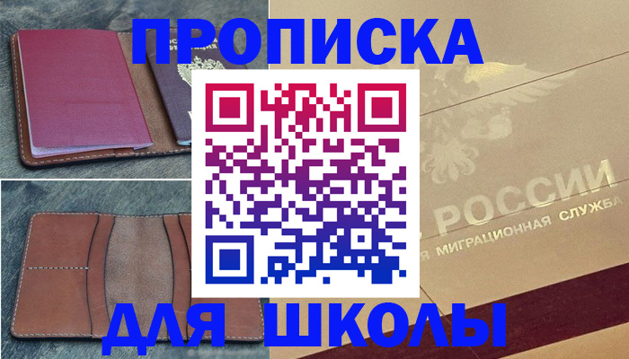 прописка поиск в Бокситогорске