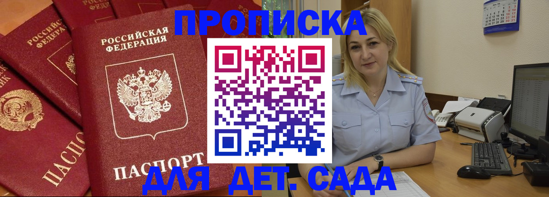 временная регистрация гарантия в Бокситогорске