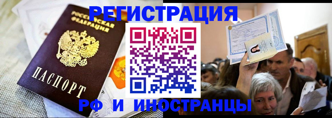 временная регистрация поиск в Бокситогорске