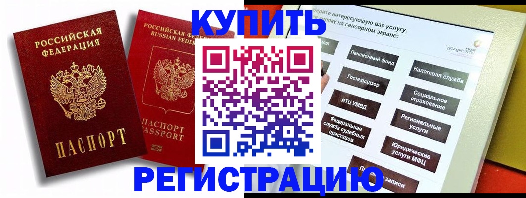 прописка от собственника в Бокситогорске