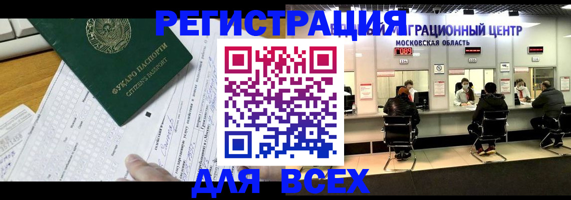 прописка паспорт в Бокситогорске