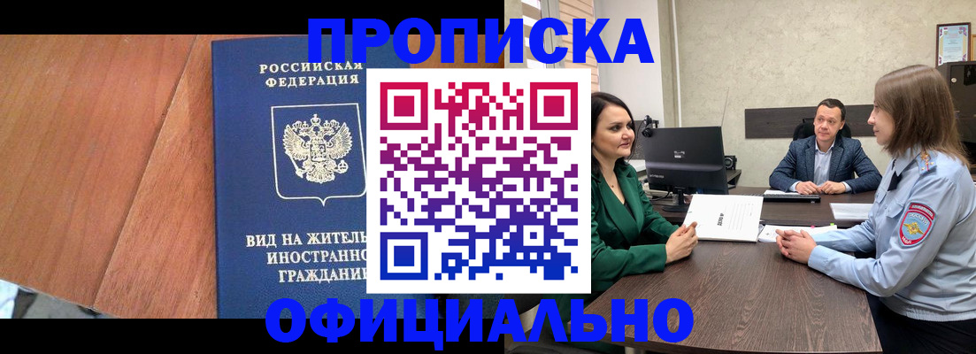 временная регистрация надежно в Бокситогорске