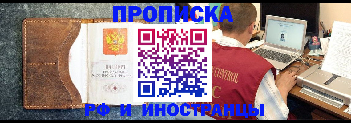 временная регистрация адрес в Бокситогорске