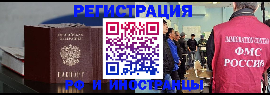 временная регистрация в Бокситогорске